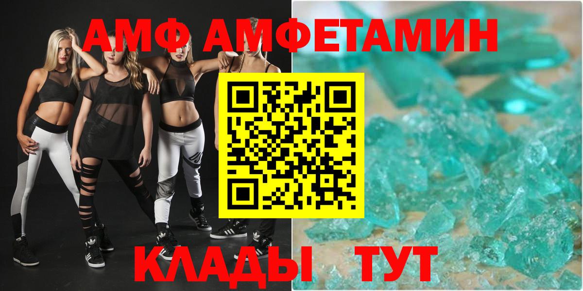 Amphetamine  Амфетамин  АМФЕТАМИН 97%  Балабаново 