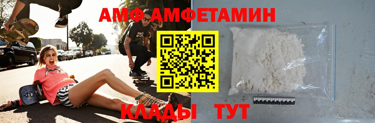 Балабаново  Амфетамин Розовый  Вход с VPN 