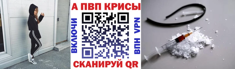 А ПВП крисы CK  Балабаново 
