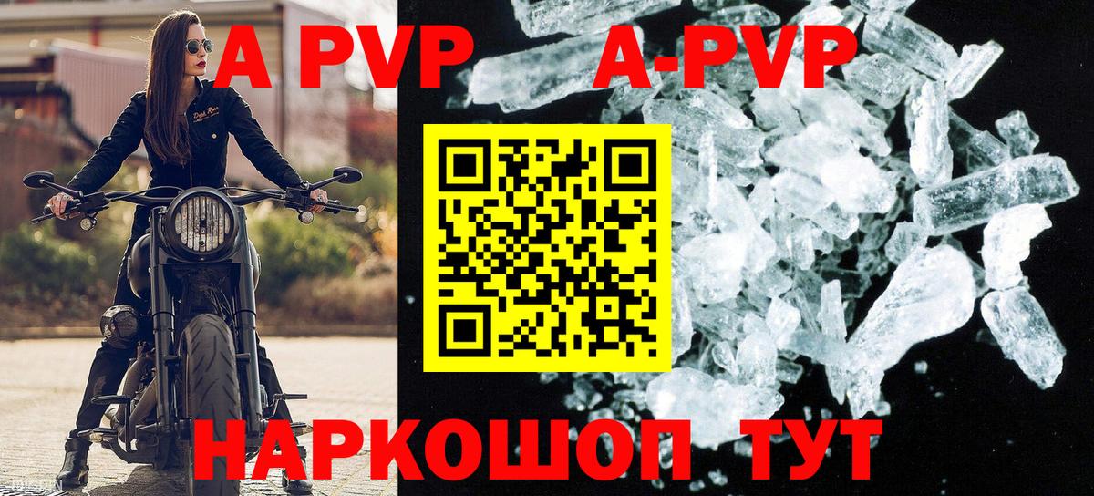APVP Соль Балабаново