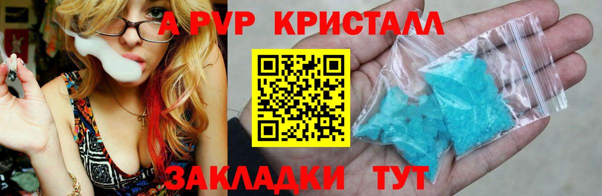 Alpha-PVP СК КРИС Балабаново