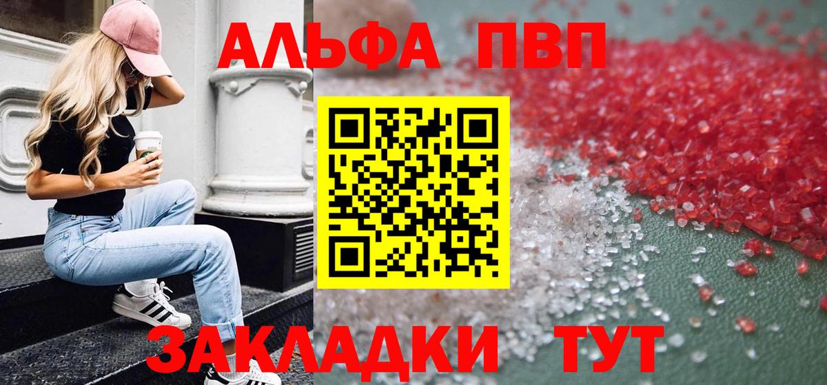 Alpha-PVP СК КРИС  APVP кристаллы  Alpha PVP  Балабаново 