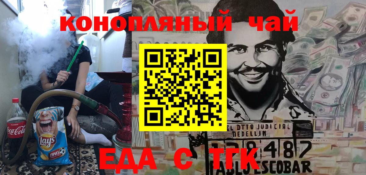 Печенье с ТГК марихуана Балабаново