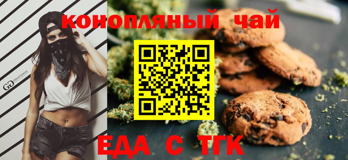 Canna-Cookies марихуана  Балабаново 