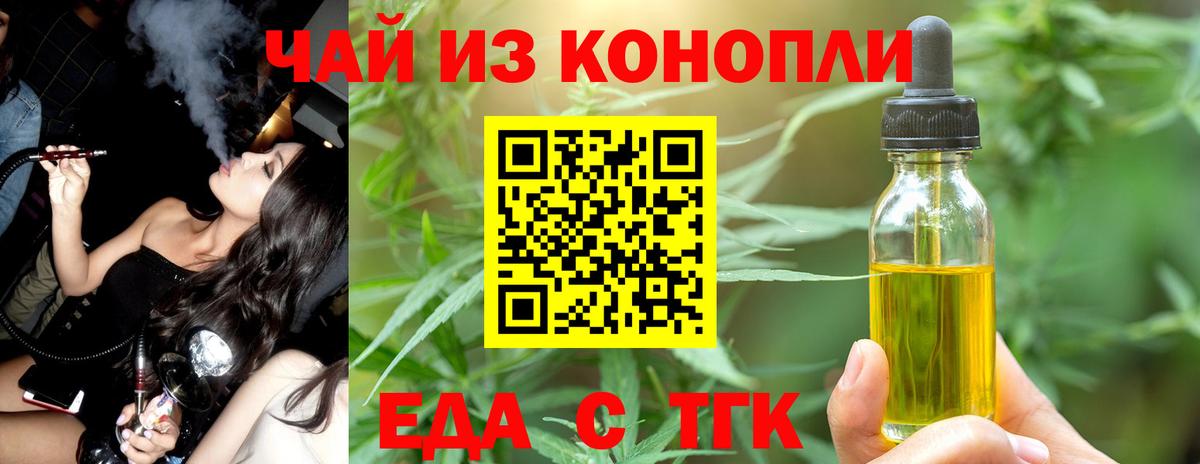 Cannafood конопля  Вход с VPN  Балабаново 