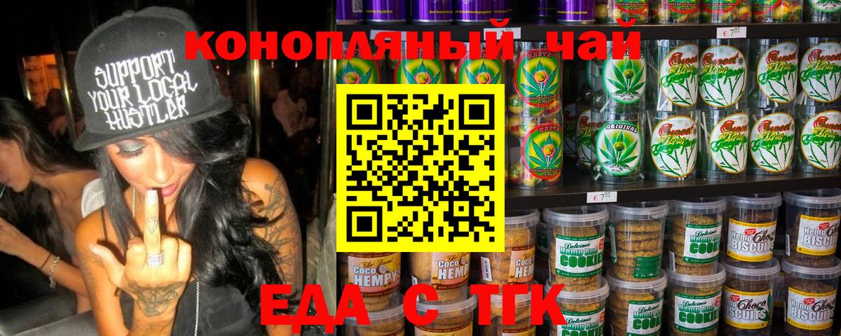 Canna-Cookies конопля Балабаново