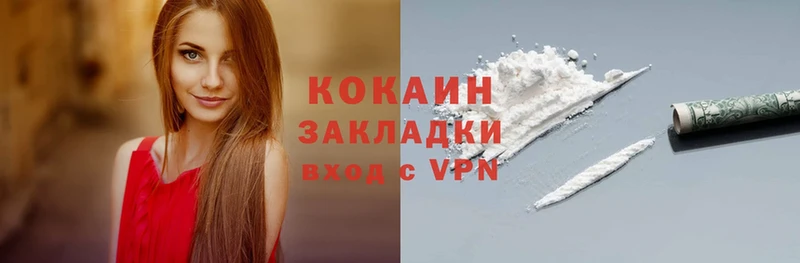 Кокаин VHQ  omg ссылка  Балабаново 