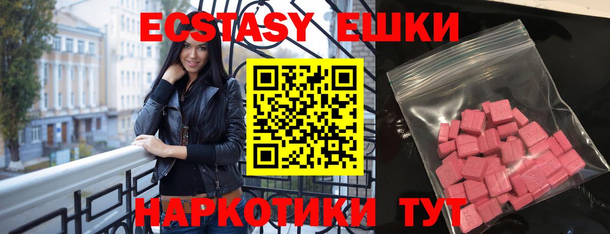 Балабаново  Экстази DUBAI  Вход с VPN 