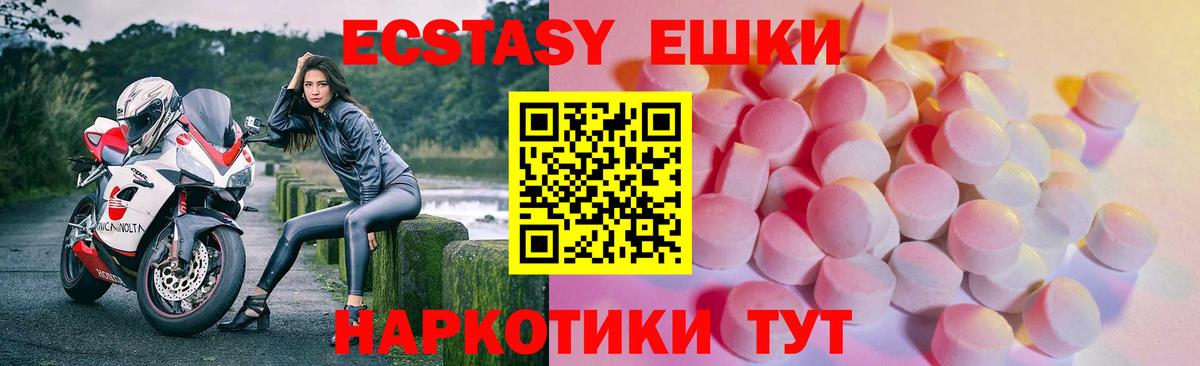ЭКСТАЗИ круглые Балабаново