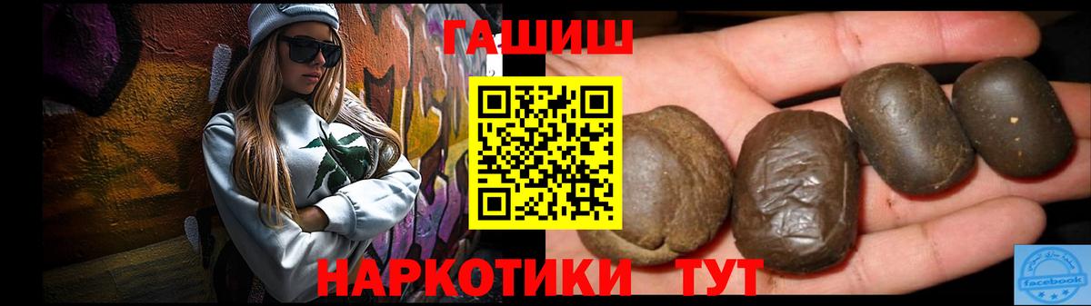 Гашиш хэш  ГАШИШ VHQ  Вход с VPN  Балабаново 