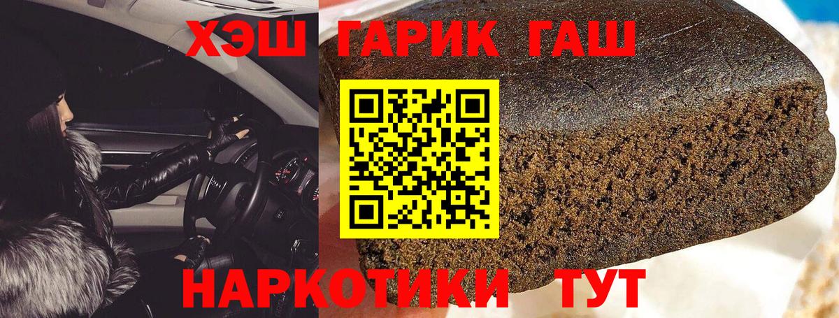 ГАШИШ 40% ТГК Балабаново