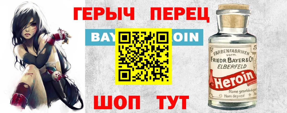 Героин  Балабаново  Героин афганец 
