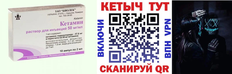 Кетамин ketamine  Балабаново 