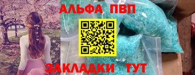 ALPHA-PVP Апшеронск