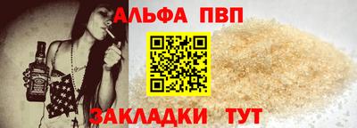 ALPHA-PVP Апшеронск