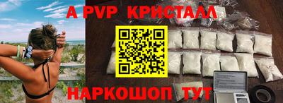 ALPHA-PVP Апшеронск