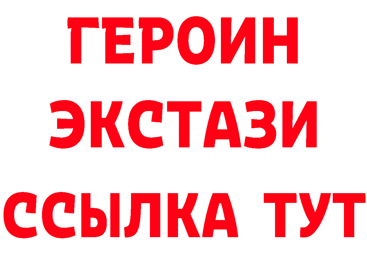 Героин Heroin tor это блэк спрут Балабаново