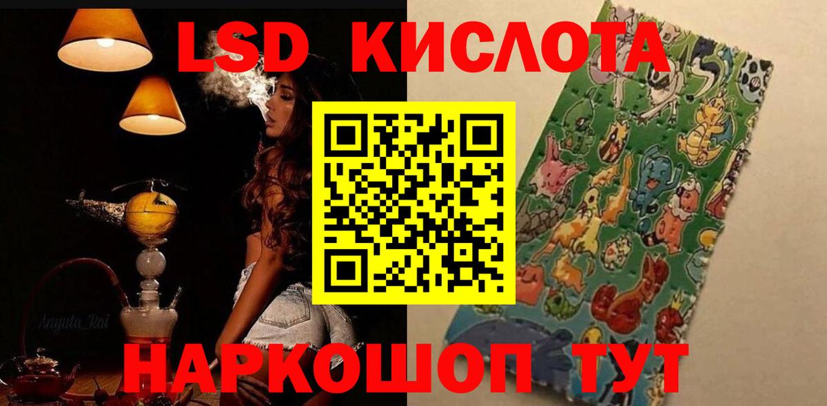 Лсд 25 экстази кислота  Вход с VPN  Лсд 25 экстази  Балабаново 