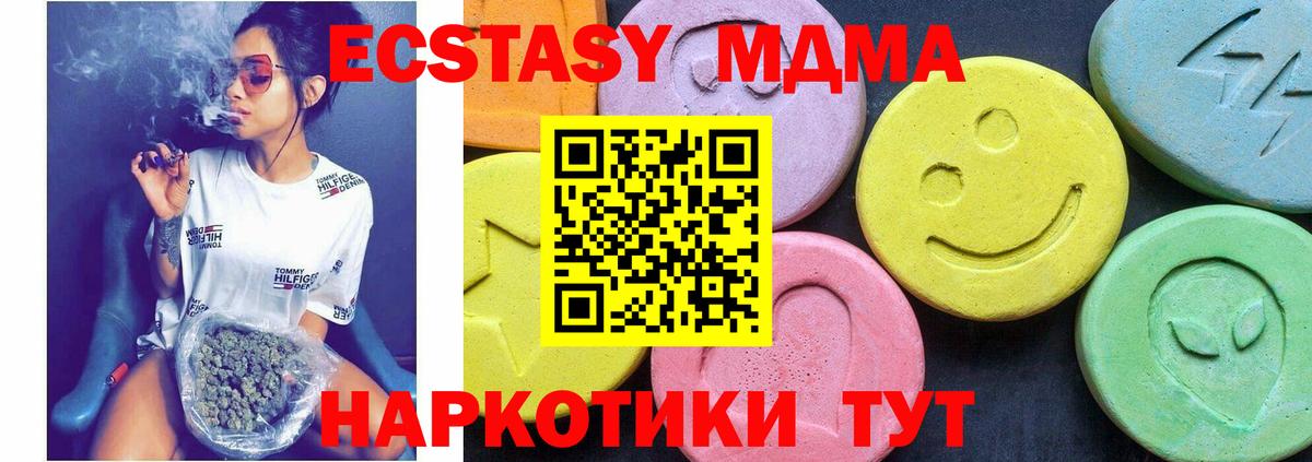 MDMA кристаллы  MDMA  Балабаново  МДМА молли 