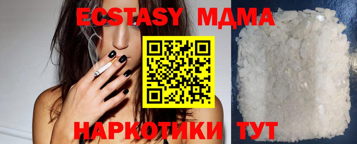 МДМА crystal Балабаново