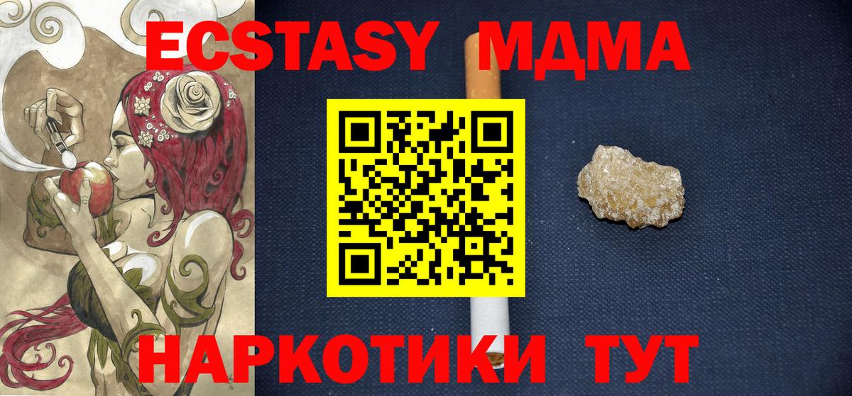 МДМА crystal  Вход с VPN  МДМА  MDMA Molly  Балабаново 