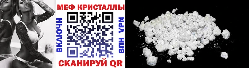 Меф mephedrone  закладка  Балабаново 