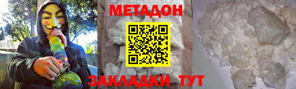 Метадон methadone  Метадон methadone  сайты даркнета как зайти  Балабаново  kraken онион 