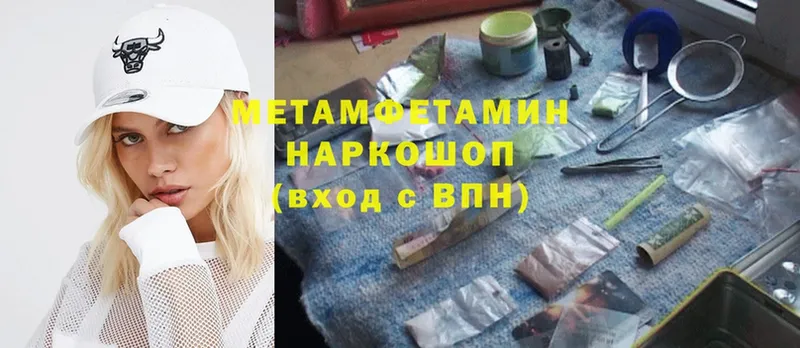 Метамфетамин витя  где продают наркотики  Балабаново 