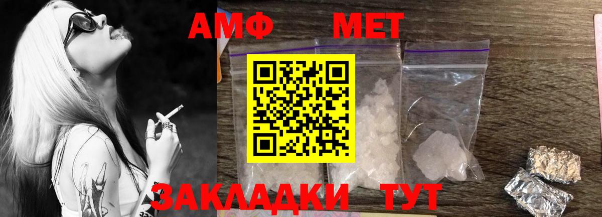МЕТАМФЕТАМИН винт Балабаново