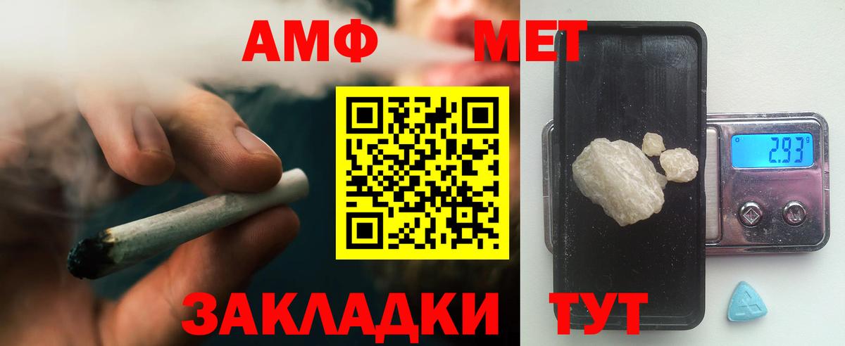 МЕТАМФЕТАМИН винт  МЕТАМФЕТАМИН винт  Балабаново  Вход с VPN 