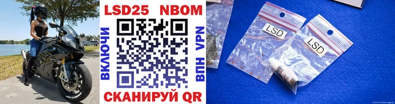 Марки NBOMe 1500мкг Балабаново