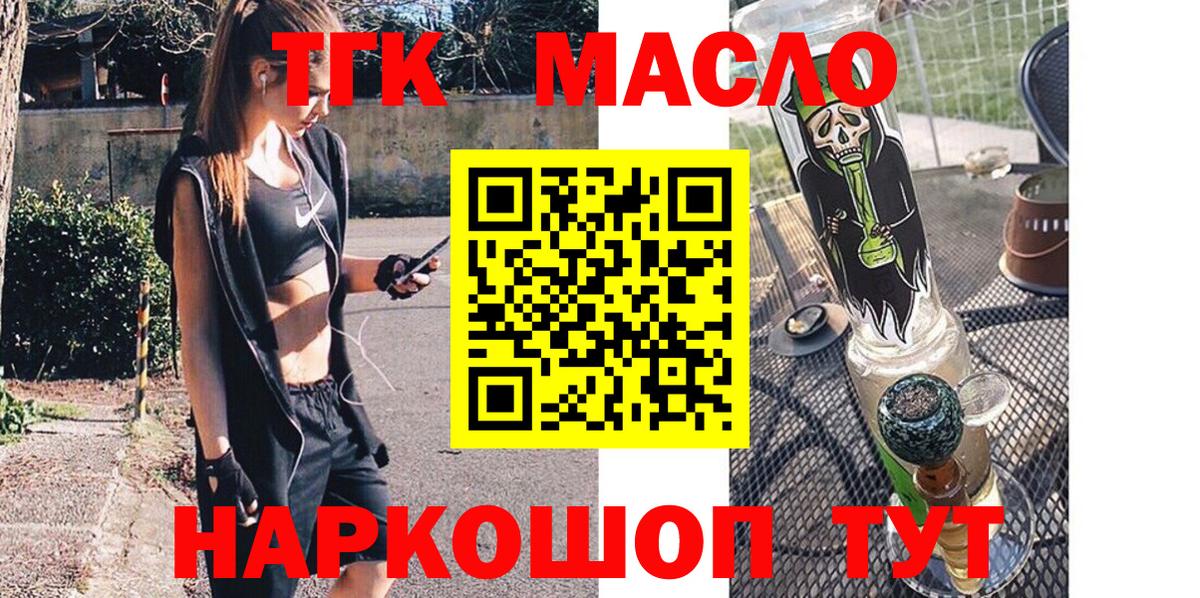 Балабаново  наркошоп  Вход с VPN  ТГК жижа 