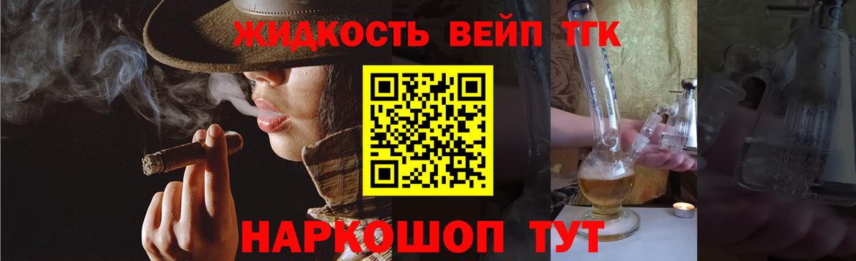 ТГК THC oil  Дистиллят ТГК жижа  Балабаново 