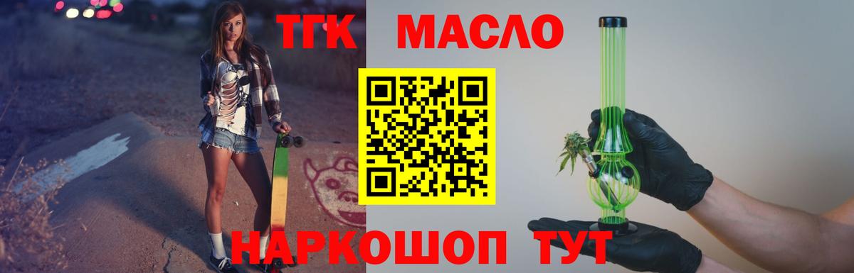 Дистиллят ТГК гашишное масло Балабаново
