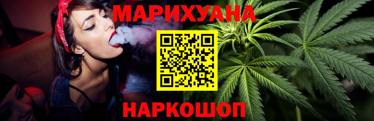 Конопля марихуана Балабаново