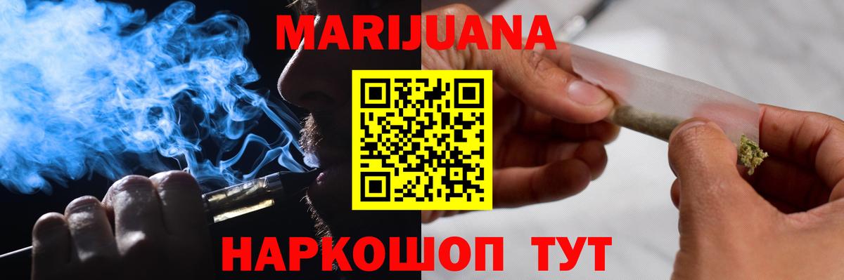 Каннабис Bruce Banner  МАРИХУАНА THC 21%  Балабаново 